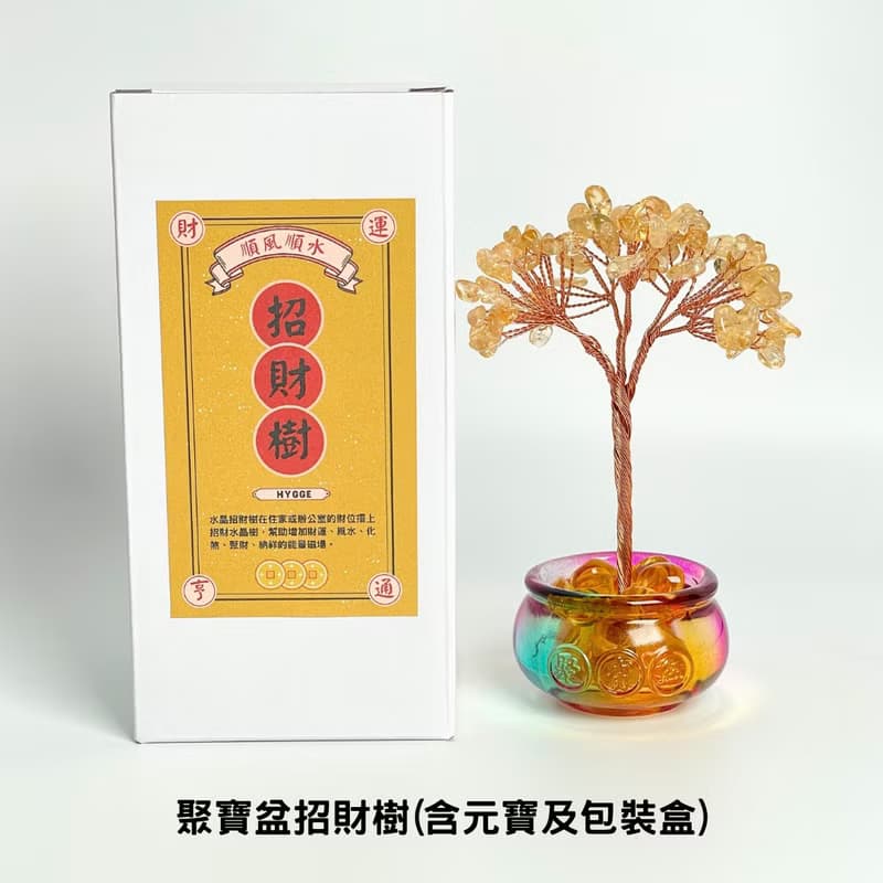 水晶樹 水晶招財樹 水晶發財樹 聚寶盆 黃水晶 風水擺件 開運小物