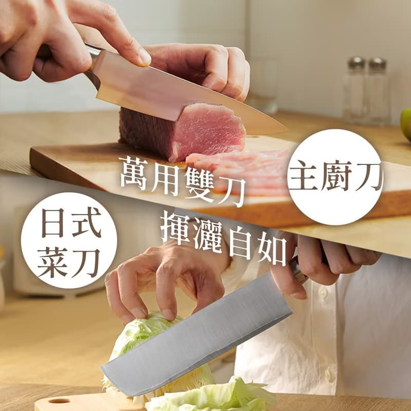 葉添-匠緻系列 雙刀-刀具組