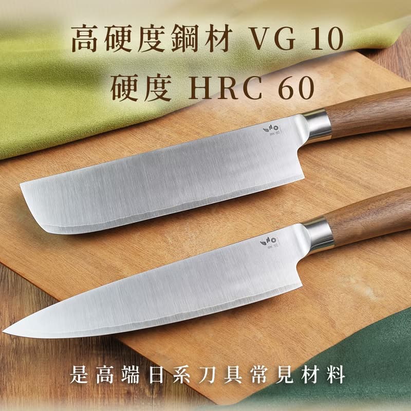 葉添-匠緻系列 雙刀-刀具組