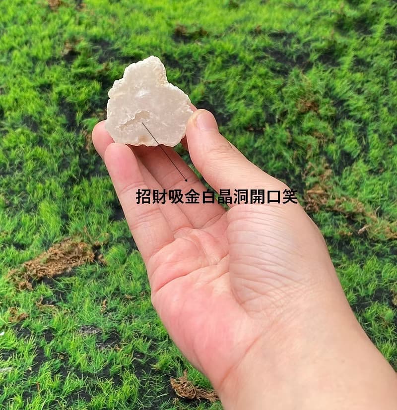 能量擺飾-瑪瑙可愛白晶洞開口笑 招財 療癒 開運 原礦 快速出貨
