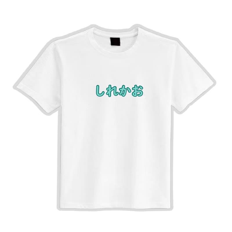 洗勒靠喔 しれかお 日文 諧音 衣服 落肩 寬版 T恤 純棉 涼感 黑T