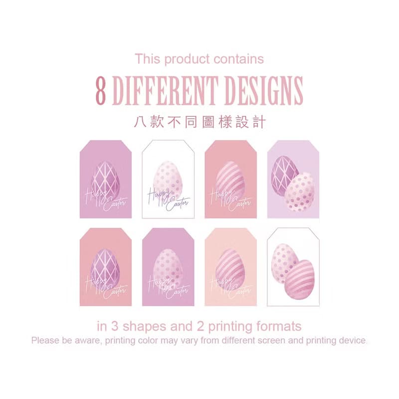 【數位】復活節彩蛋禮物小卡-蜜桃藕紫 | 馬卡龍粉紅裸色PDF模板立即下載