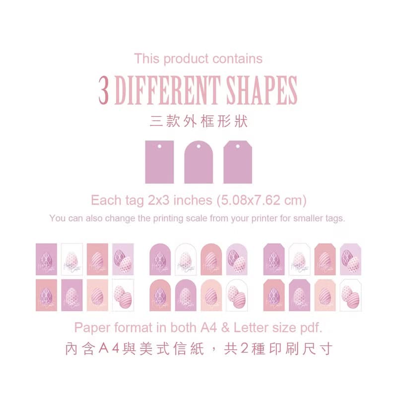 【數位】復活節彩蛋禮物小卡-蜜桃藕紫 | 馬卡龍粉紅裸色PDF模板立即下載