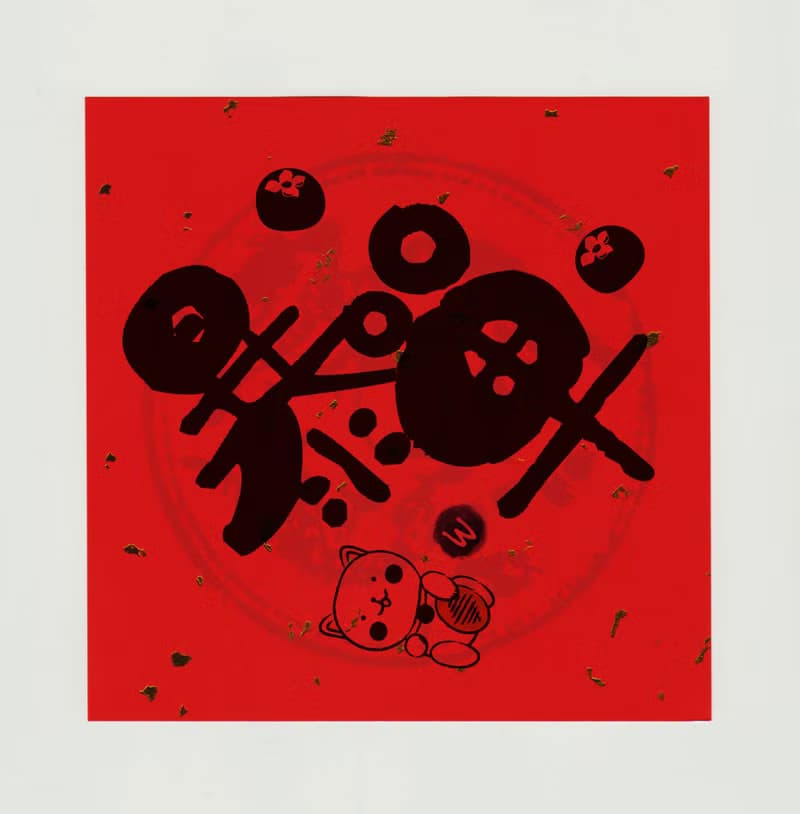 日日有財 暴單  招財貓款 春聯_洛可可草莓 WELKIN 虎年