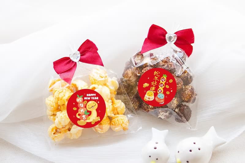 開春小禮品 蛇年大吉 蛇年好運 迷你包爆米花-需依日期預訂 新年
