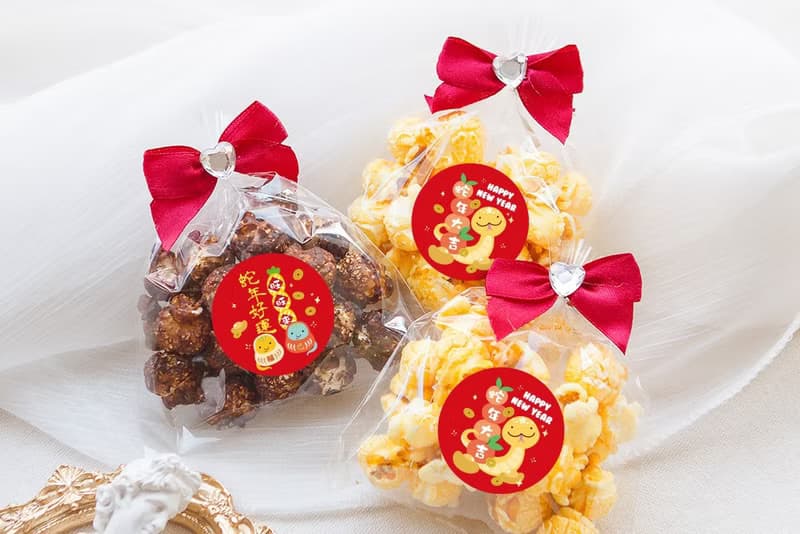 開春小禮品 蛇年大吉 蛇年好運 迷你包爆米花-需依日期預訂 新年