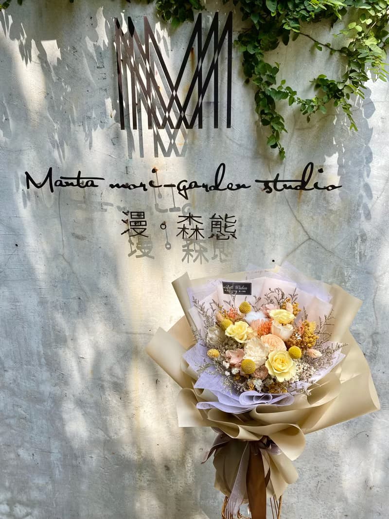 漫森態 乾燥花花束 不凋花花束 情人節花束