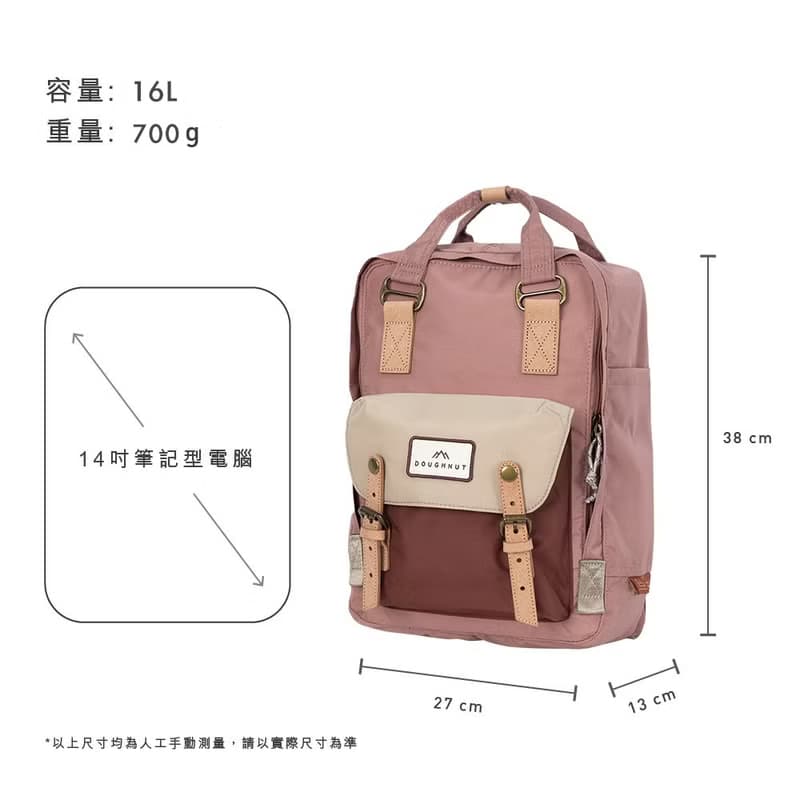 【DOUGHNUT】14吋 防潑水 後背包 馬卡龍 水壺格 穿搭-栗子 JG