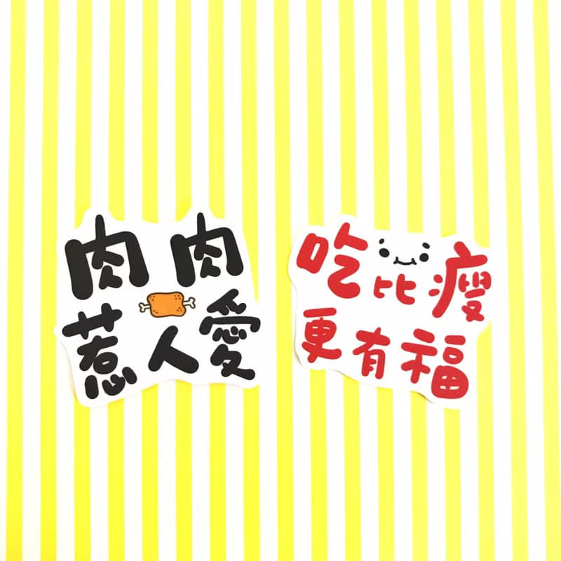 防水貼紙-廢物的希望