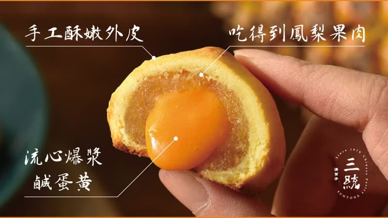 鳳凰流心酥【伴手禮】【端午禮盒】【中秋禮盒】【過年禮盒】