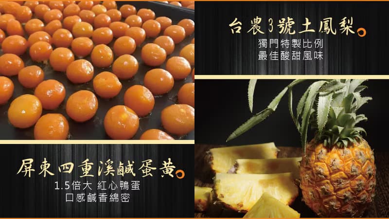 鳳凰流心酥【伴手禮】【端午禮盒】【中秋禮盒】【過年禮盒】