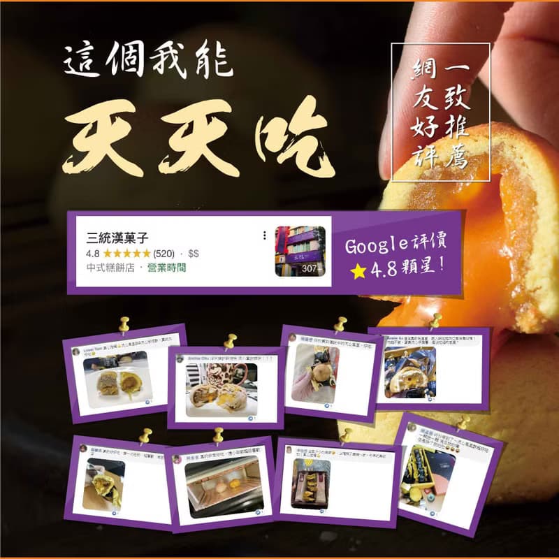 鳳凰流心酥【伴手禮】【端午禮盒】【中秋禮盒】【過年禮盒】
