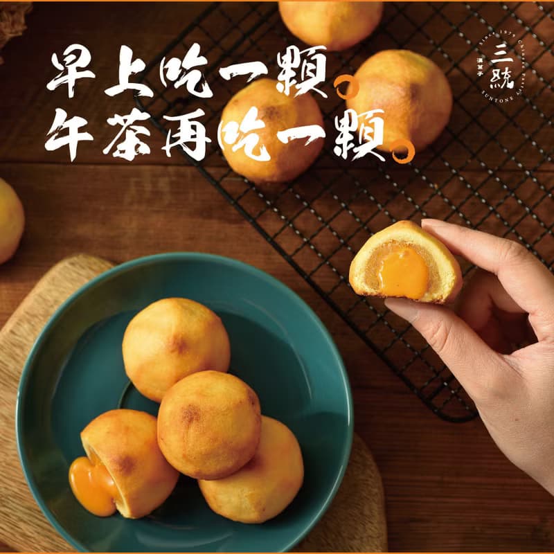 鳳凰流心酥【伴手禮】【端午禮盒】【中秋禮盒】【過年禮盒】