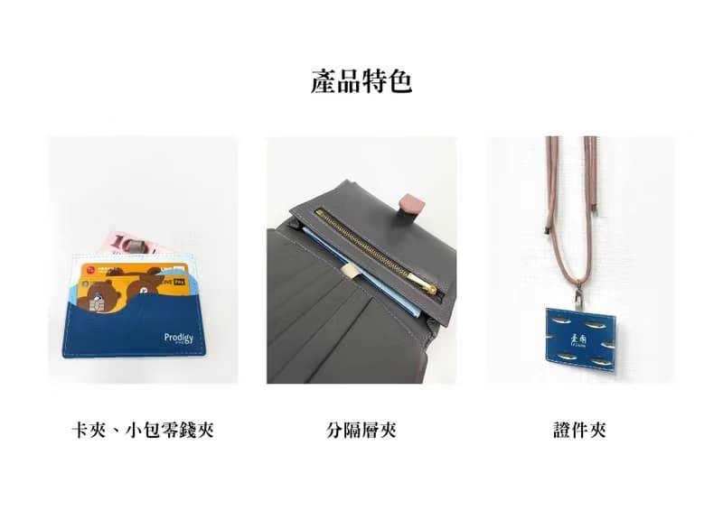 環保多功能水洗牛皮紙卡夾、證件套、零錢夾、分層夾層-虱目魚款