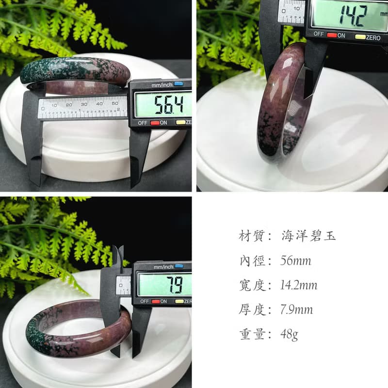 海洋碧玉手镯 56MM 冰潤魚籽老料 紫綠雙色玉髓手環 脈輪療愈和諧