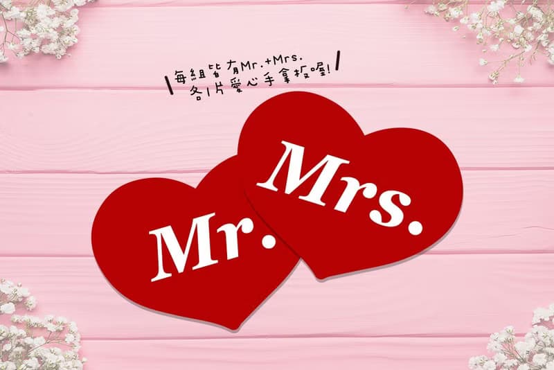 拍照道具- Mr.+Mrs. Double love 手拿板 | 婚紗外景攝影 婚紗照