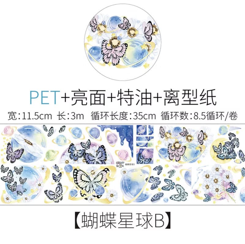 蝴蝶星球 造景 PET 紙膠帶