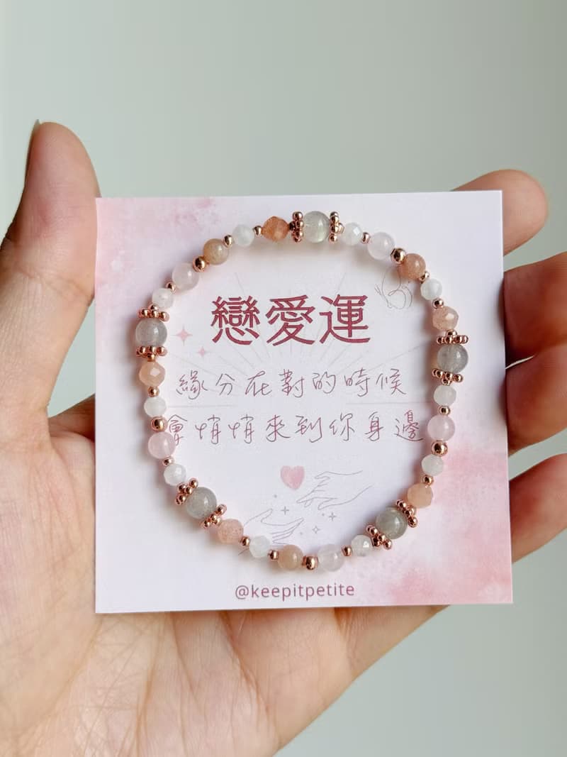 拉長石 橙月光石 粉晶 白月光 | 吸引桃花 愛情 | 天然水晶手鍊