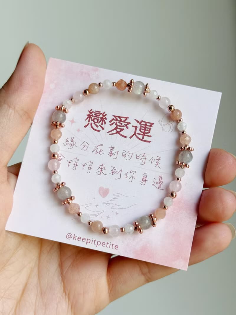 拉長石 橙月光石 粉晶 白月光 | 吸引桃花 愛情 | 天然水晶手鍊