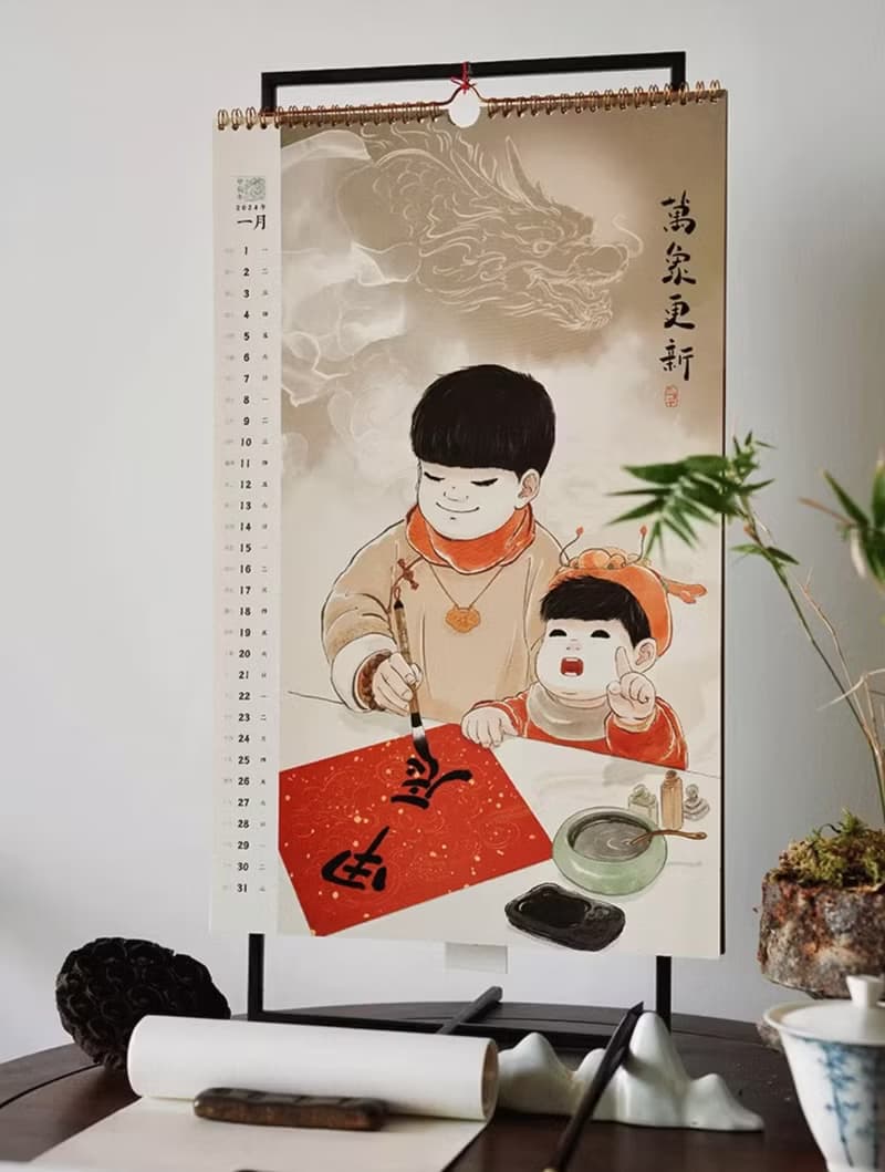 中國風 創意龍年2024年曆
