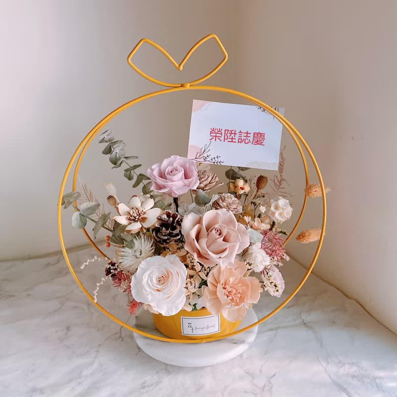 永生花 乾燥花 盆花 桌花 花籃 開幕 入厝 榮陞 升遷 喬遷 開業