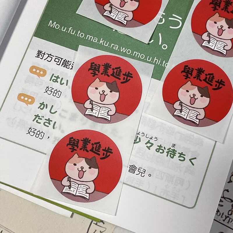 6枚入2.5cm小春聯貼紙 / 學業進步 / 新年貼紙 封口貼紙