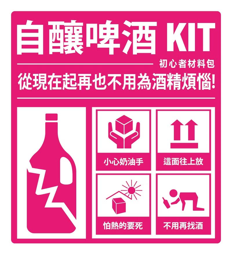 【DIY】初心者組 - 原物料包