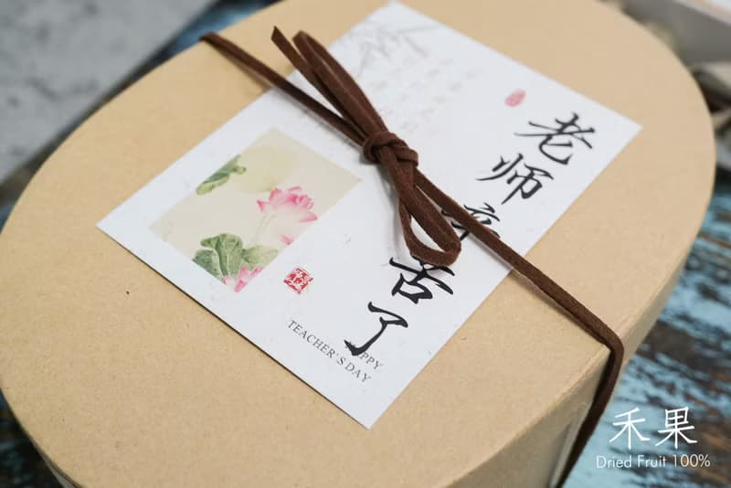 【禾果】綜合果乾橢圓禮盒-教師節款