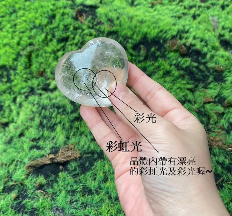天然彩虹帶彩白水晶大愛心| 淨化負能量|快速出貨 風水擺件