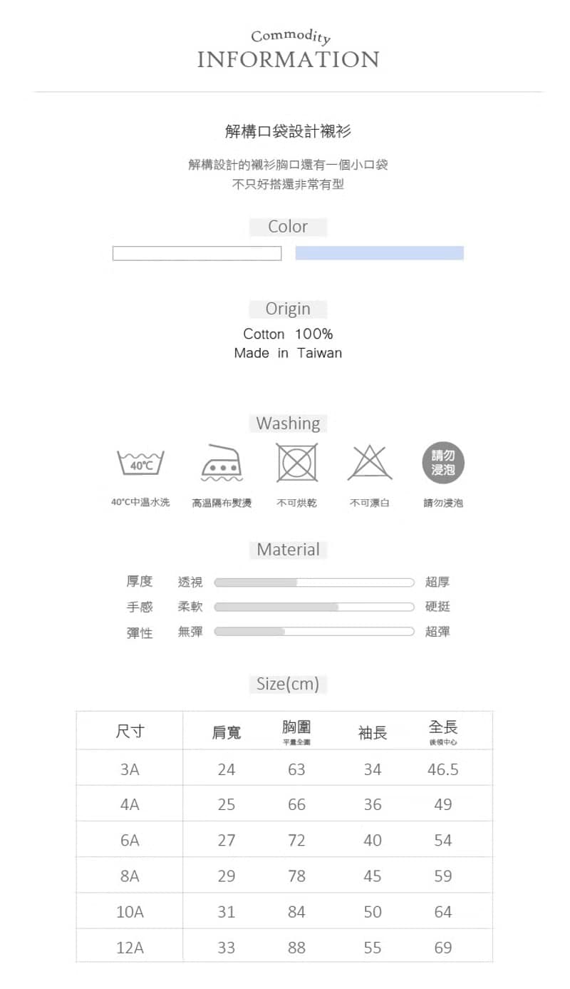 Ángeles-解構口袋設計襯衫(藍條/白)