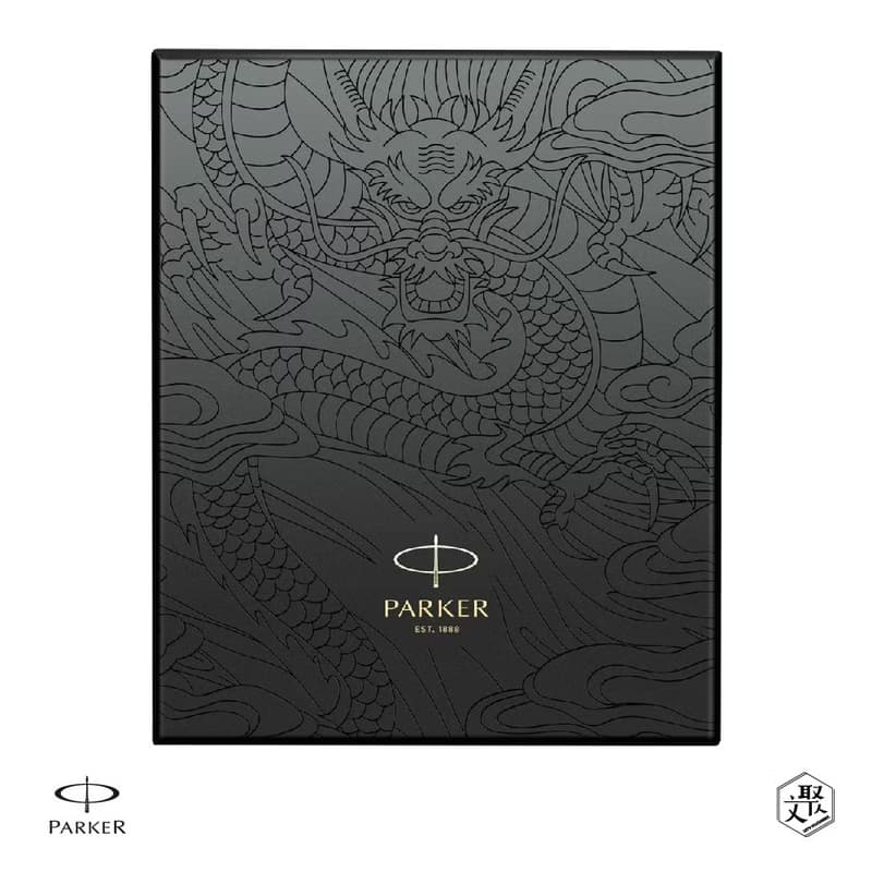 PARKER 新威雅XL 尊爵黑金龍 特別版鋼筆墨水禮盒組 F尖 免費刻字