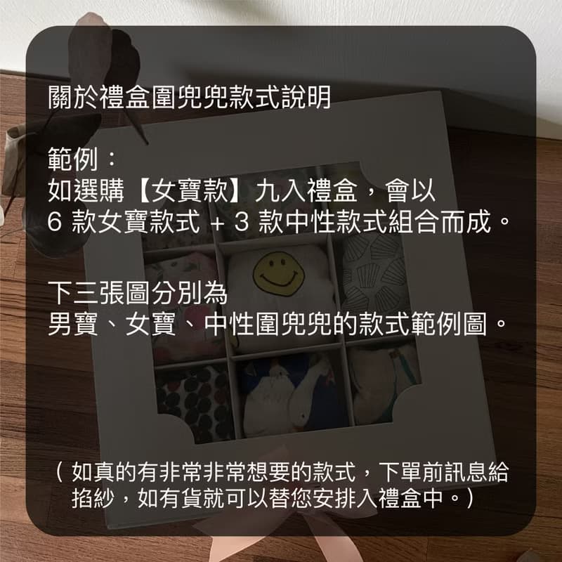 【隨機花色】 九入圍兜禮盒・送提袋・收涎・滿月・彌月禮盒
