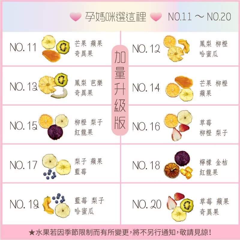 【元氣水果飲】15入 20種口味任選 環保裝 台灣果乾水 低溫烘焙