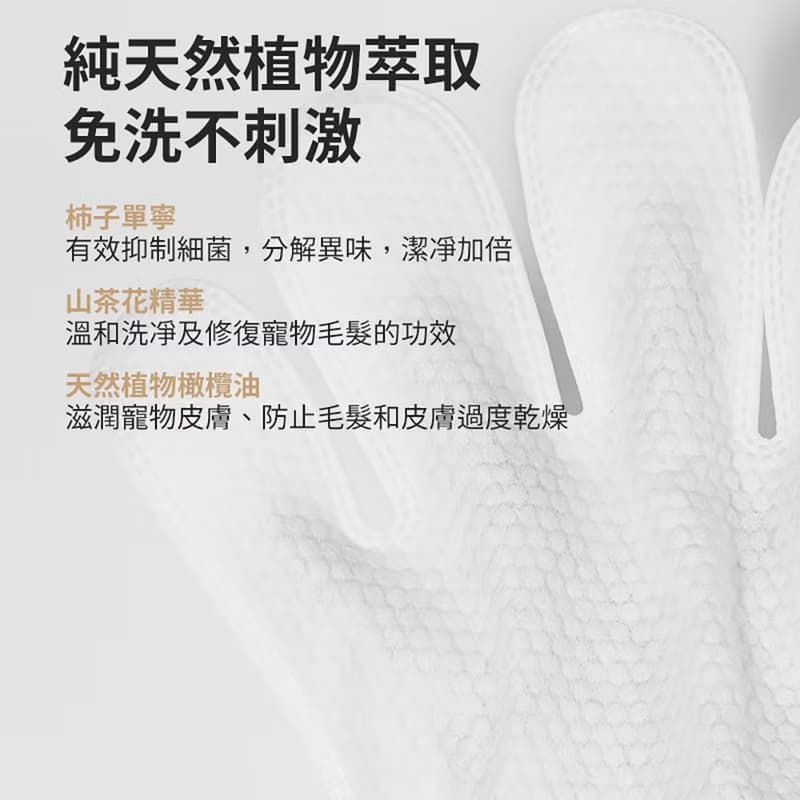 2合1順順拉毛梳套裝+潔淨全力寵物免洗抑菌手套