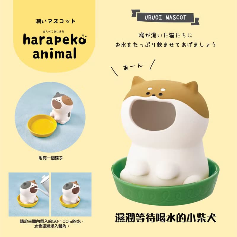 日本Decole 自然氣化加濕器 - 濕潤等待喝水的小柴犬