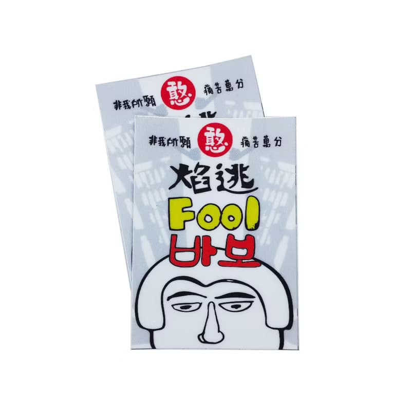 ( 焰逃 ) Li-good - 防水貼紙、行李箱貼紙 -NO.100