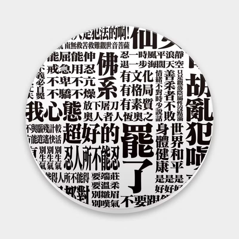 【交換禮物推薦】厭世語錄 EVA 版 馬克杯 杯墊 聖誕禮物 051