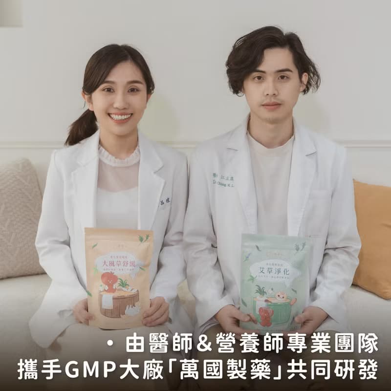 【咻咻熊聯名】循環舒緩3+1全系列套組- 溡菓以