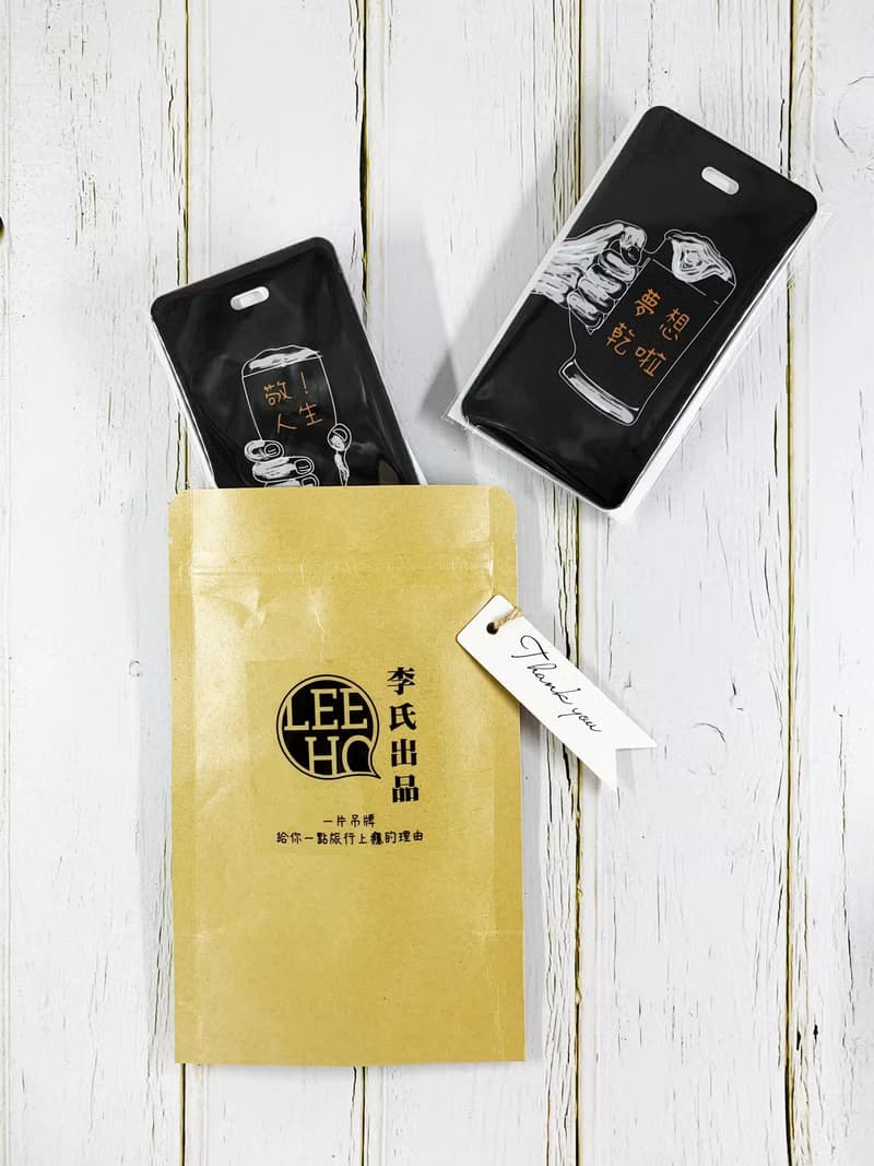 【友情系列】陪你乾杯行李吊牌/畢業禮物/閨密禮/生日禮