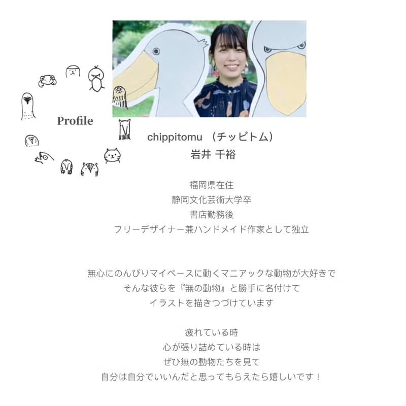 ハシビロコウ グリップケース for iPhone