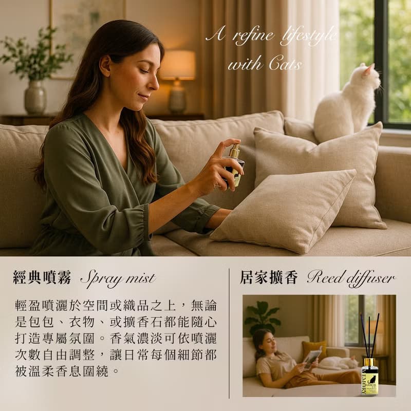 島嶼物語×祝福寓意 故事香氛禮盒・零酒精×貓友善 居家擴香噴霧
