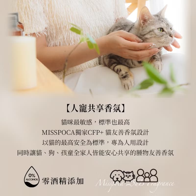 島嶼物語×祝福寓意 故事香氛禮盒・零酒精×貓友善 居家擴香噴霧