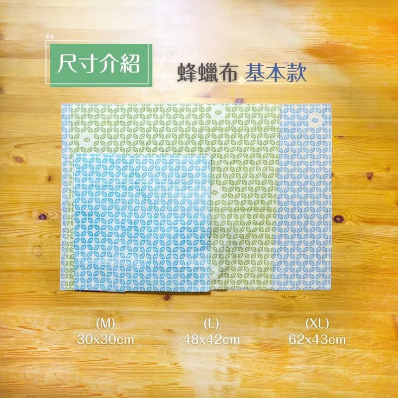 【仁舟淨塑】蜂蠟布基本款(多尺寸顏色任選) 經典Logo款