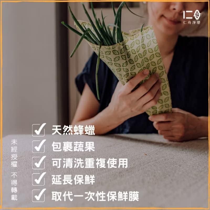 【仁舟淨塑】蜂蠟布基本款(多尺寸顏色任選) 經典Logo款