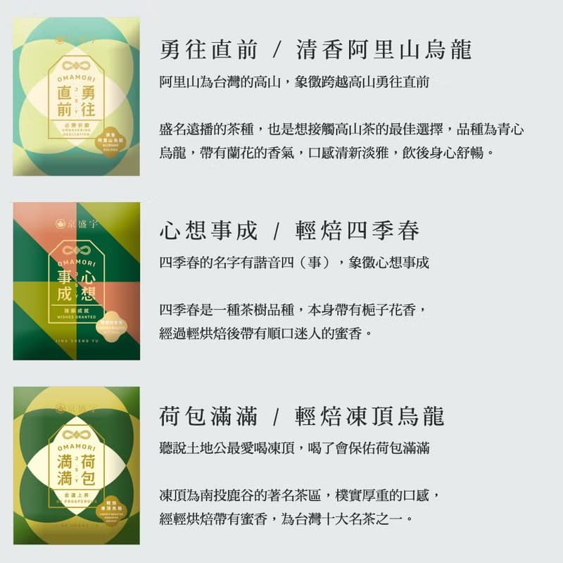 京盛宇【茶包】十全十美20入御守袋茶鐵盒(含專屬提袋/伴手禮)
