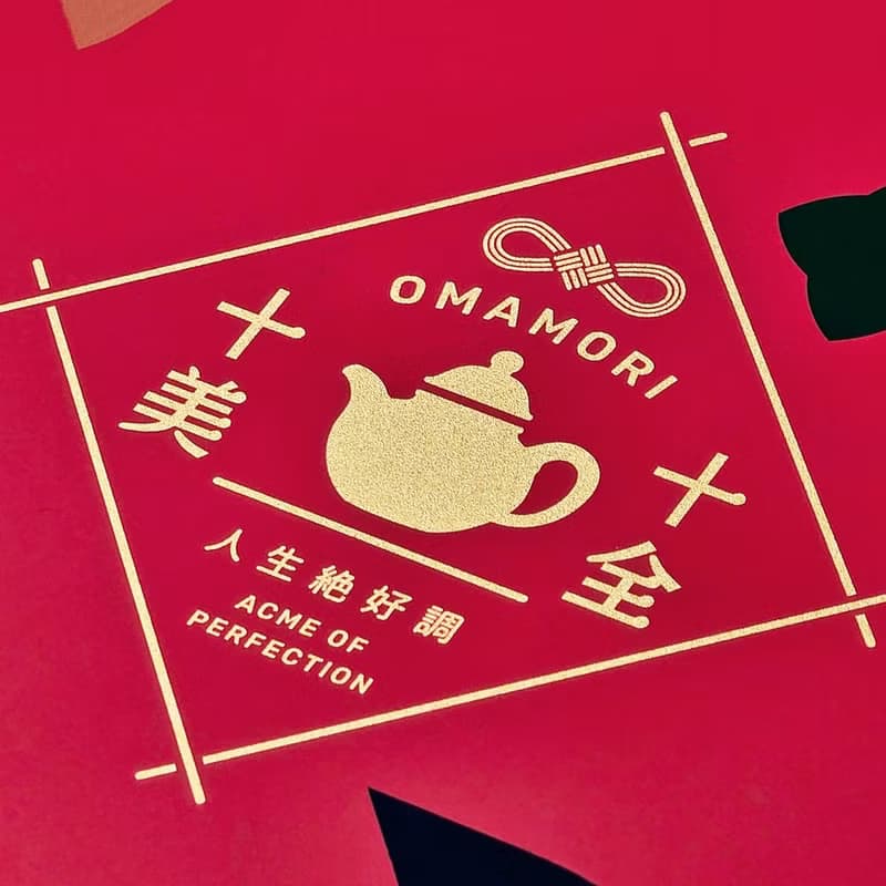京盛宇【茶包】十全十美20入御守袋茶鐵盒(含專屬提袋/伴手禮)