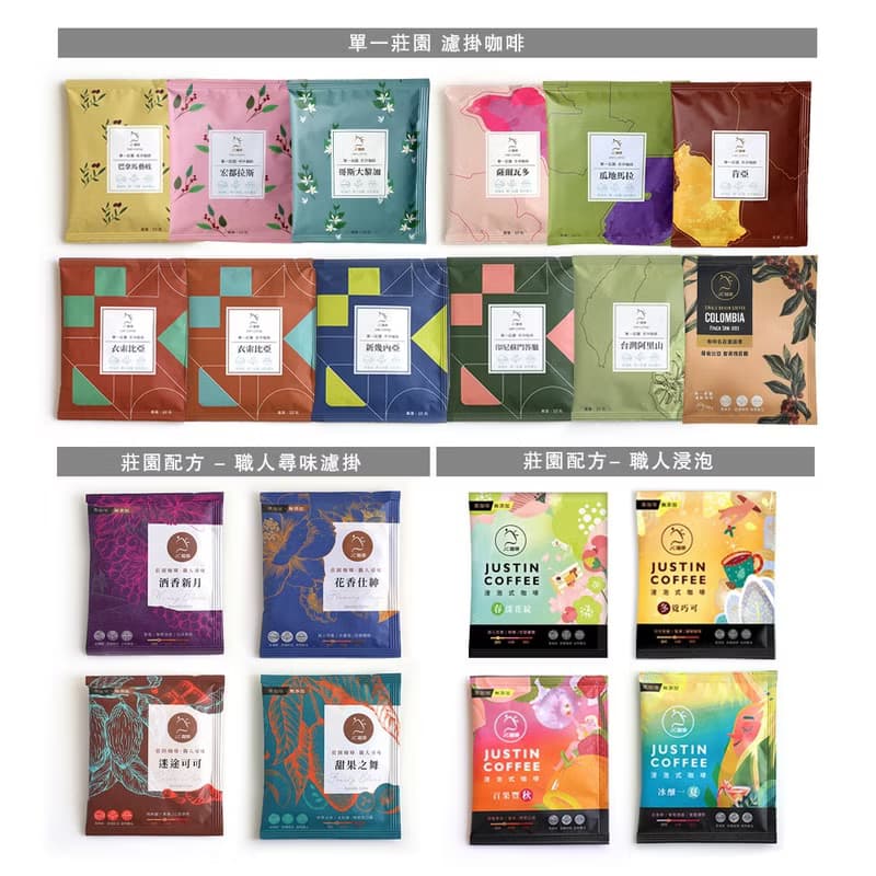 濾泡咖啡禮盒│二十個莊園綜合(10gx20包/組附提袋)含藝妓/阿里山