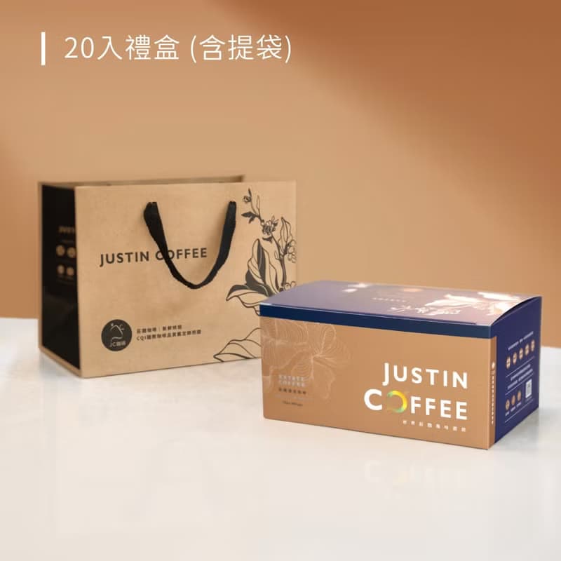 濾泡咖啡禮盒│二十個莊園綜合(10gx20包/組附提袋)含藝妓/阿里山