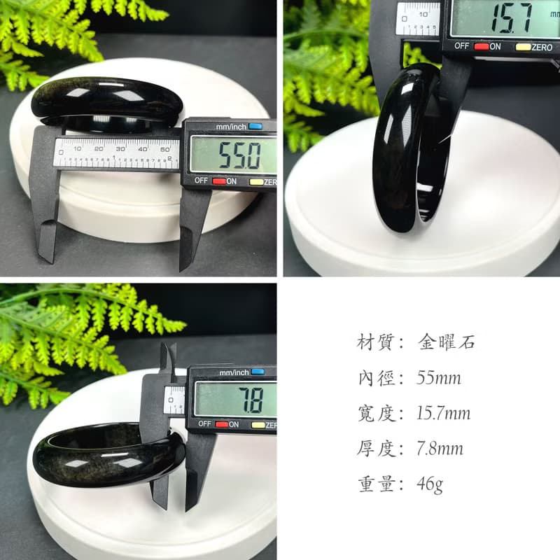 高品質 金曜石手镯 55MM 灑金金沙黑曜石手環 耀眼靈動 辟邪護身