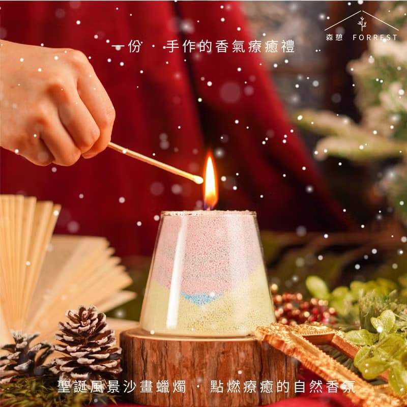 【自然風景沙畫蠟燭】手作香氛蠟燭DIY材料包 香氛禮物